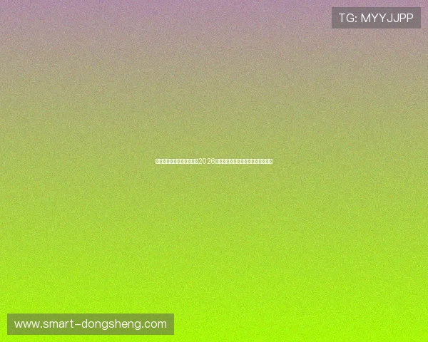 超凡娱乐所有版本带你回顾2026世界杯最热比赛精彩瞬间与赛场焦点